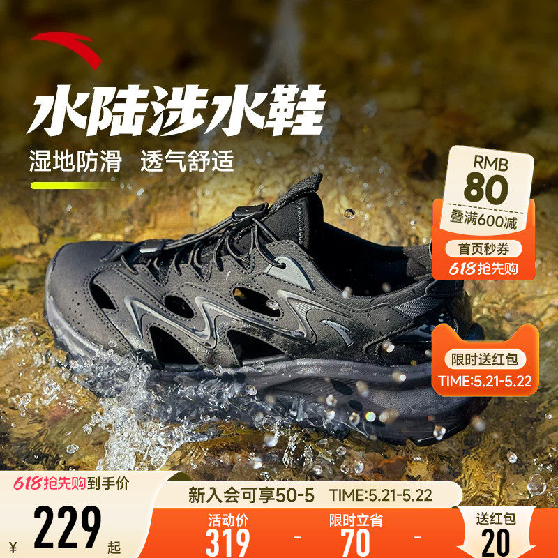 安踏探野男鞋夏季透气溯溪鞋男款2026新款防滑软底可外穿洞洞凉鞋