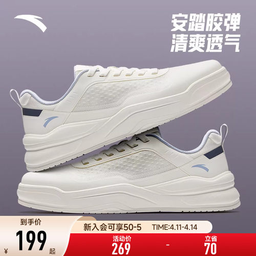 安踏胶弹丨软底舒适板鞋男2026夏季新款透气简约小白鞋通勤运动鞋