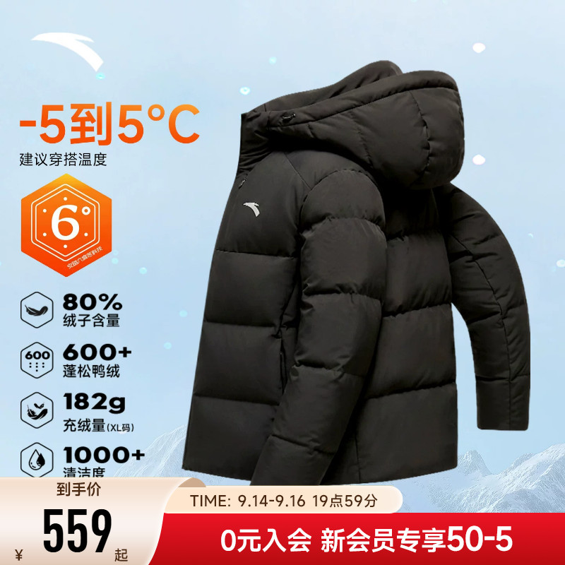 安踏羽绒服保暖连帽外套