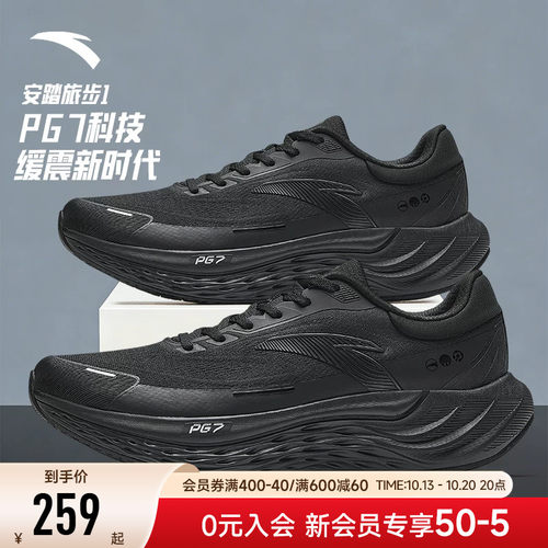 安踏旅步PG7运动跑步鞋男鞋