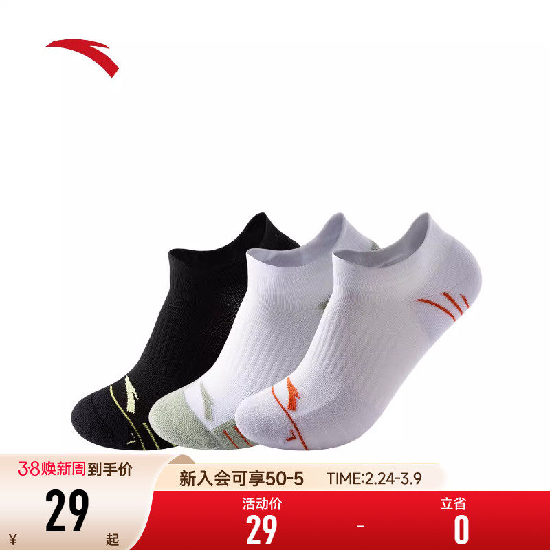 安踏运动短袜毛圈短袜防滑耐磨吸汗防臭足球跑步训练健身袜子男
