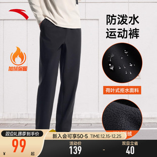 2025冬季 男款 新款 男士 休闲爸爸 安踏男裤 直筒长裤 防泼水加绒运动裤