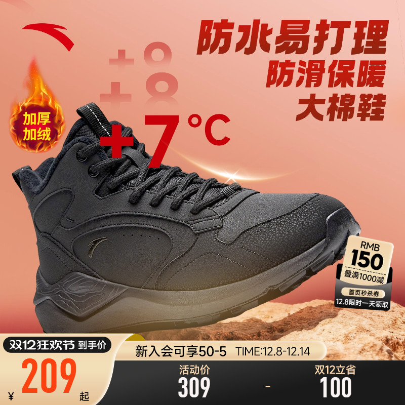 安踏踏洲丨加绒保暖高帮棉鞋男鞋冬冬季加厚户外靴子休闲鞋运动鞋