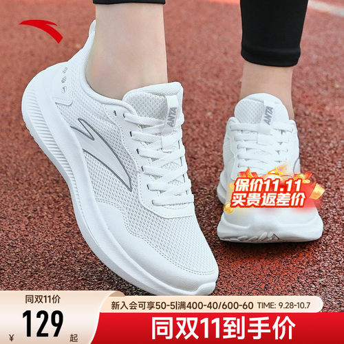 安踏女鞋白色运动鞋女款2026新款秋季网面跑步鞋女正品官方旗舰店