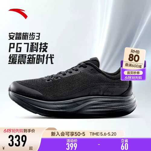 安踏男鞋旅步3PG7科技