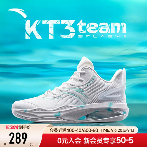 安踏星轨4KT3team篮球鞋男