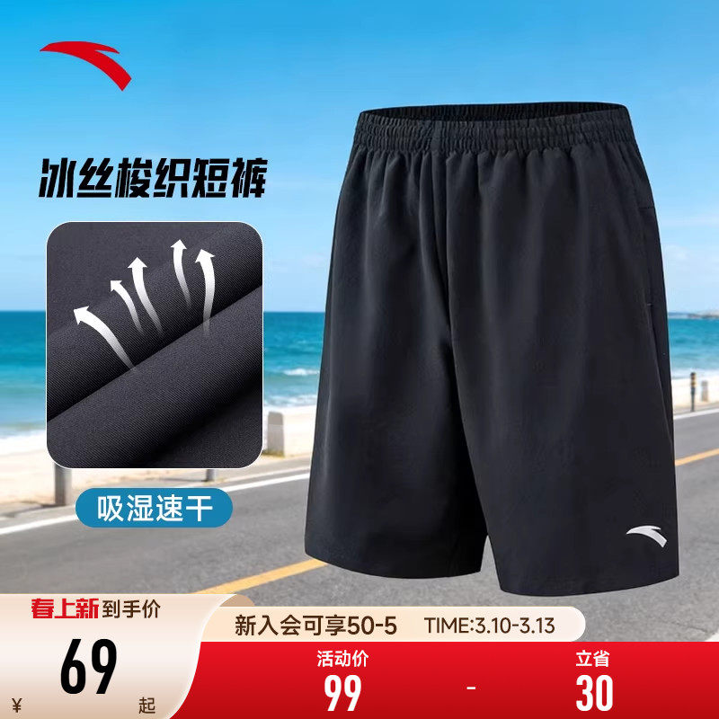安踏速干裤男2026新款夏季运动短裤男冰丝透气五分裤男士跑步裤子