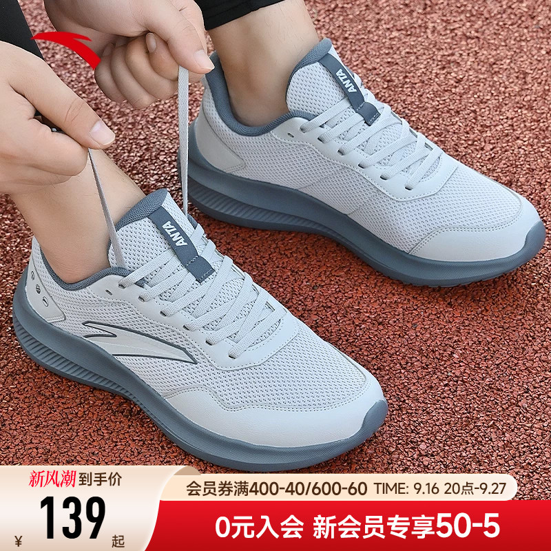 安踏男鞋网面运动鞋男款2026秋季新款灰色跑步鞋男缓震旗舰店正品