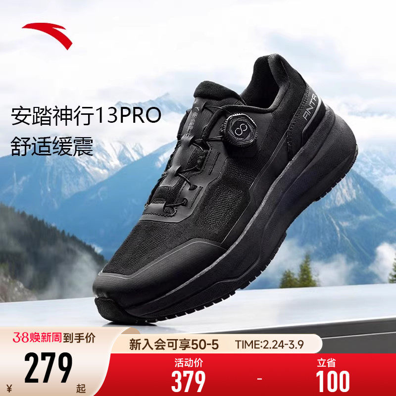 安踏男鞋神行13PRO丨全黑公务通勤鞋男款减震防滑运动鞋112547711