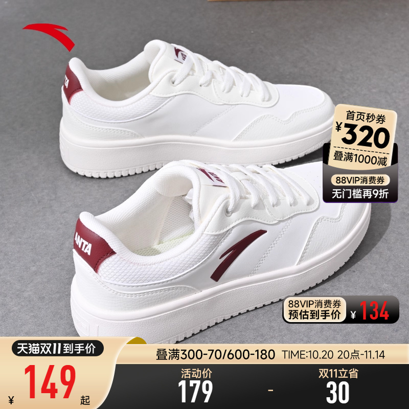 安踏女鞋小白鞋女士板鞋