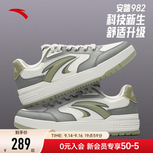 安踏982经典撞色男正品低帮板鞋