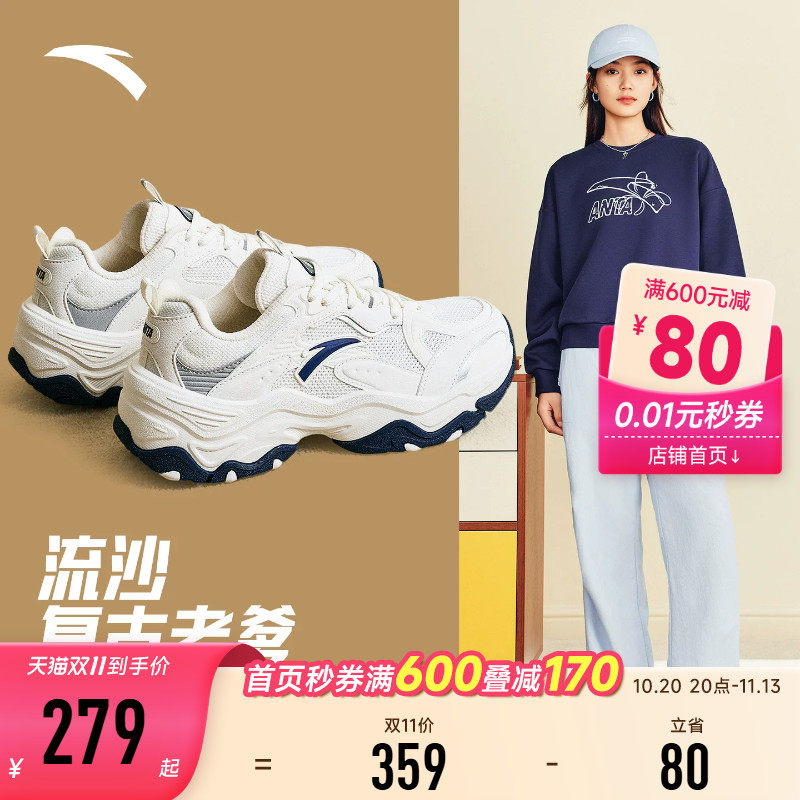 安踏流沙女鞋白色运动鞋女款复古透气网面厚底老爹鞋女士休闲鞋子