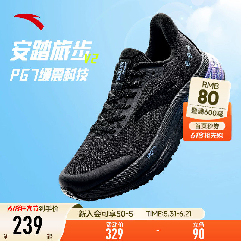 安踏男鞋PG7旅步V2丨缓震耐磨跑步鞋男款2026新款运动鞋112615546