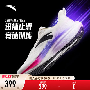 安踏男鞋马赫6SE运动鞋男款2026新款中考体测网面跑步鞋112625582