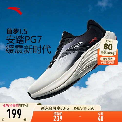 安踏男鞋PG7旅步1.5丨缓震跑步鞋男款舒适回弹男士运动鞋日常通勤