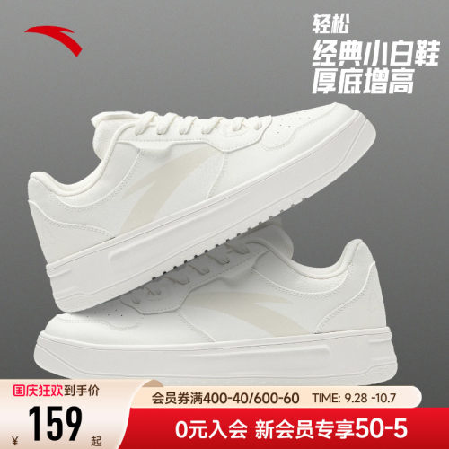安踏男子经典潮流板鞋