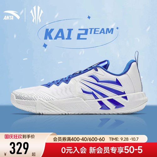 安踏KAITEAM2运动鞋