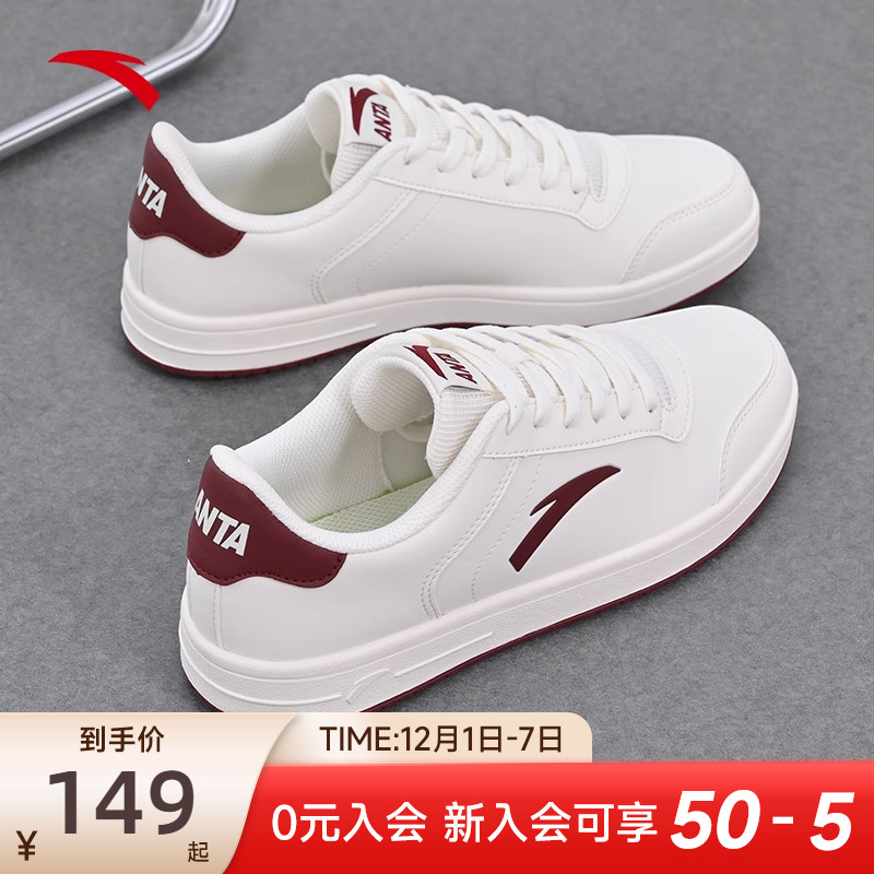 安踏女鞋小白鞋女款休闲白色板鞋