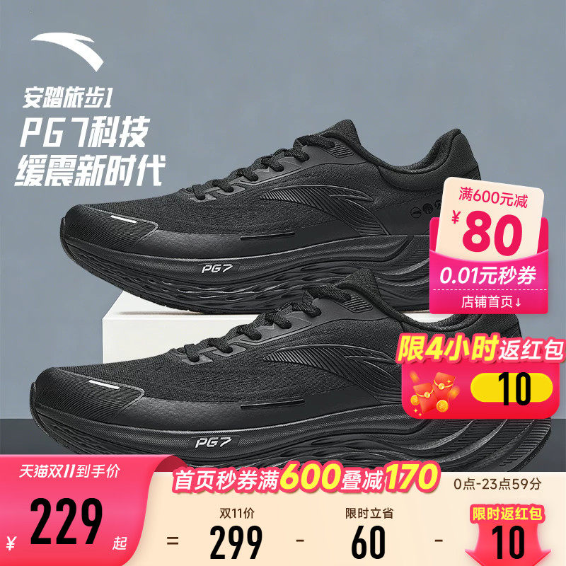 安踏旅步PG7运动跑步鞋男鞋