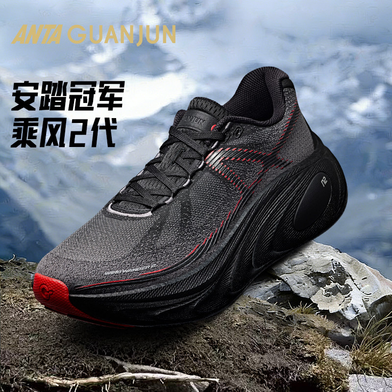 安踏冠军男鞋乘风2代丨缓震跑鞋男厚底耐磨新款运动鞋112615523A,运动鞋new,跑步鞋,淘宝优惠券,粉丝福利购,淘宝优惠卷