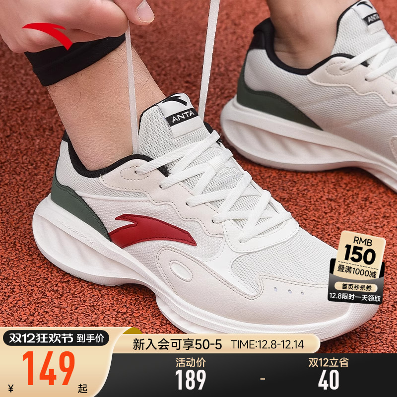 安踏男鞋星云运动鞋男款