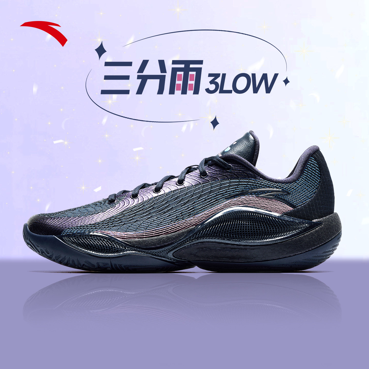 安踏男鞋三分雨3 LOW篮球鞋男款水泥克星防滑耐磨回弹实战后卫鞋,运动鞋new,篮球鞋,淘宝优惠券,粉丝福利购,淘宝优惠卷