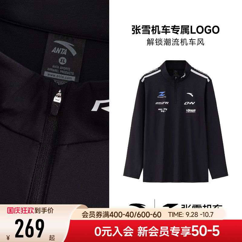 安踏×张雪机车联名速干T长袖男