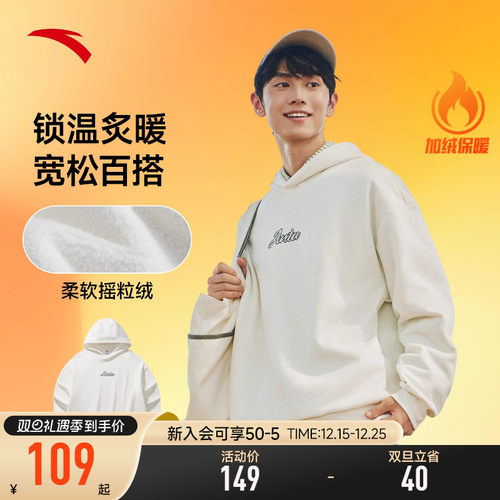 安踏连帽卫衣男女同款