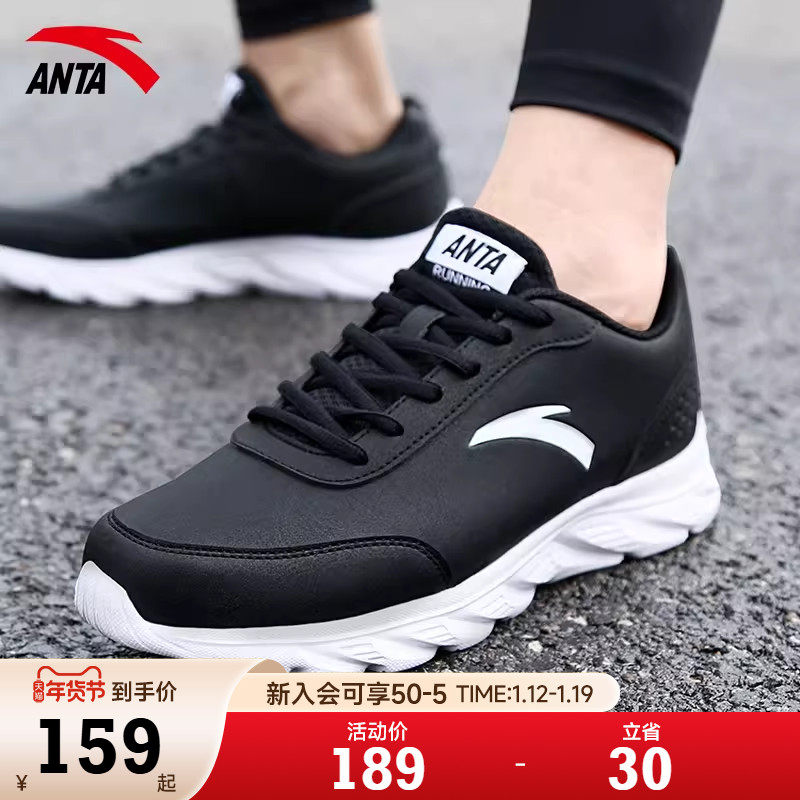 安踏皮面防水运动鞋男鞋2026新款春季防滑耐磨休闲舒适跑步鞋男款