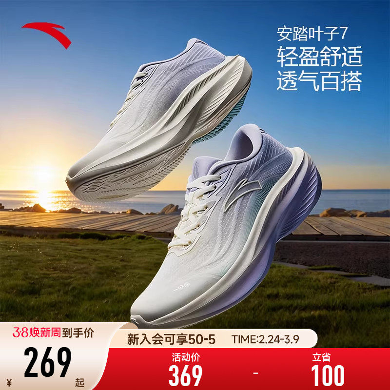 安踏女鞋叶子7丨女士运动鞋2026新款春季厚底缓震休闲跑步鞋女款