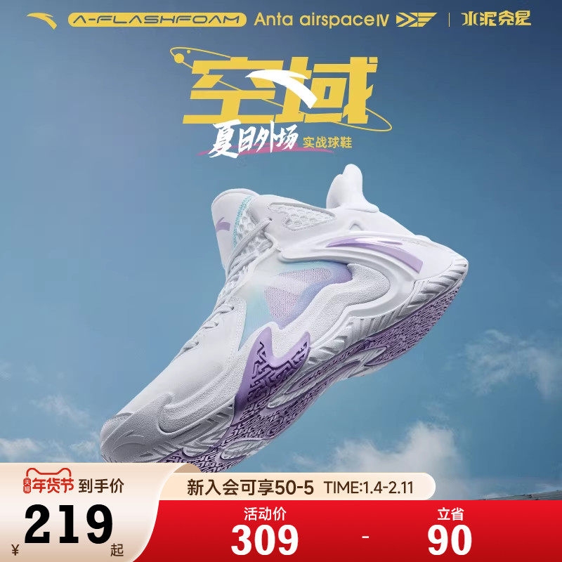 安踏篮球鞋男款空域4官方旗舰店正品青少年专业球鞋男款运动鞋子