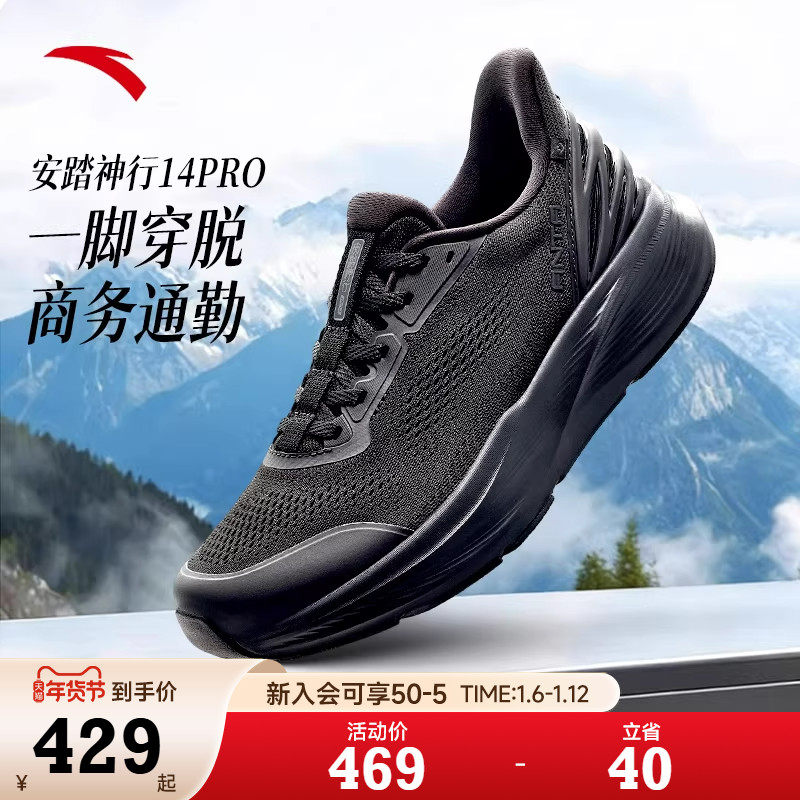 ���ڲ�����������-10 39 ��̤����14PRO���׻ص��н���Ь 429Ԫ