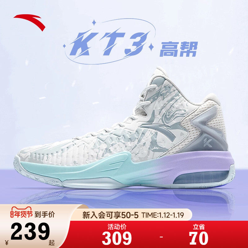 安踏KT3男鞋高帮篮球鞋男款2026新款春季高帮防滑耐磨学生运动鞋,运动鞋new,老爹鞋,淘宝优惠券,粉丝福利购,淘宝优惠卷