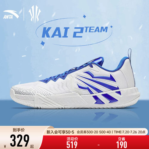 安踏KAITEAM2运动鞋