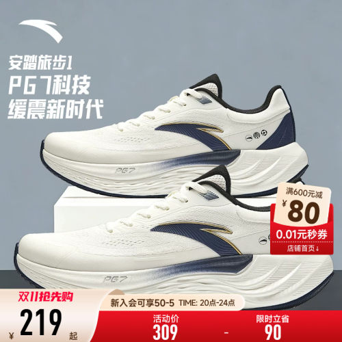 安踏旅步PG7运动跑步鞋男鞋