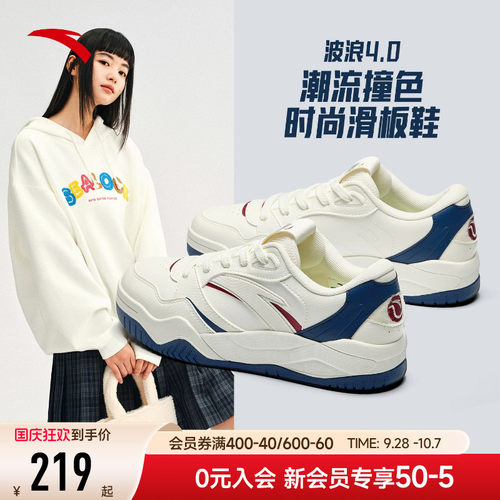 安踏波浪4.0低帮板鞋女
