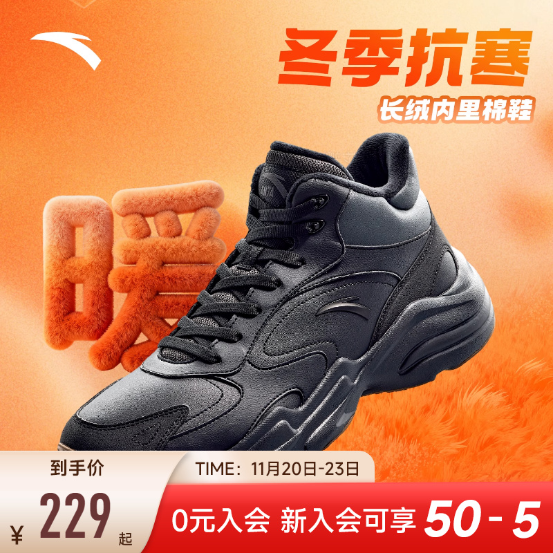安踏行者丨加绒保暖高帮大棉鞋男鞋冬季厚底增高休闲鞋潮流运动鞋
