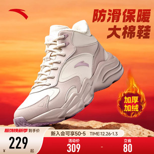 加绒保暖厚底增高休闲鞋 安踏行者棉鞋 冬季 2025新款 女高帮运动鞋