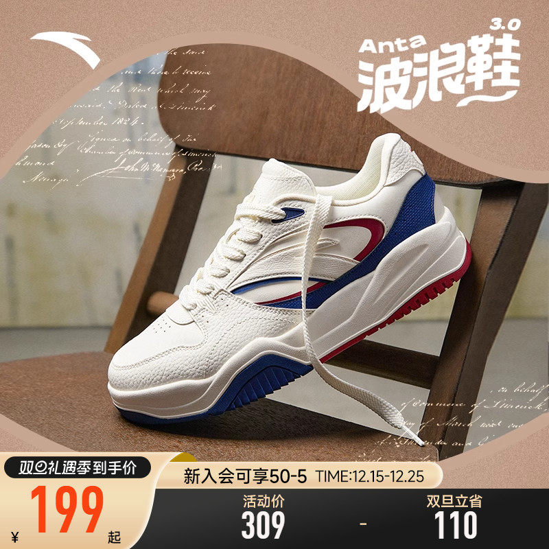 【王一博同款】安踏波浪鞋丨潮流板鞋男鞋女鞋冬季厚底休闲运动鞋