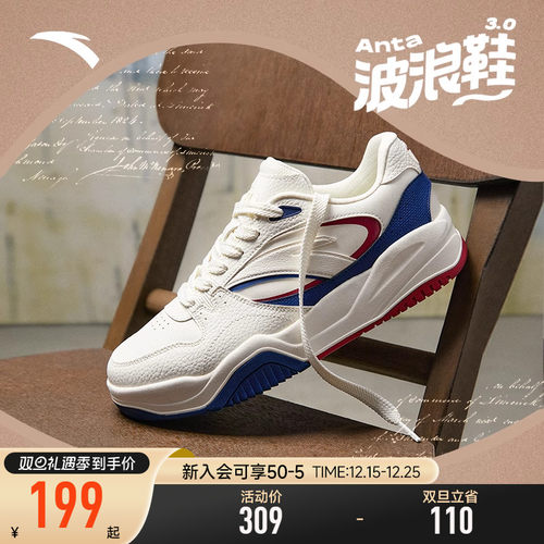【王一博同款】安踏波浪鞋丨潮流板鞋男鞋女鞋冬季厚底休闲运动鞋