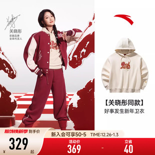 新年鸿运加绒女保暖卫衣162618706N 安踏好事发生 关晓彤同款