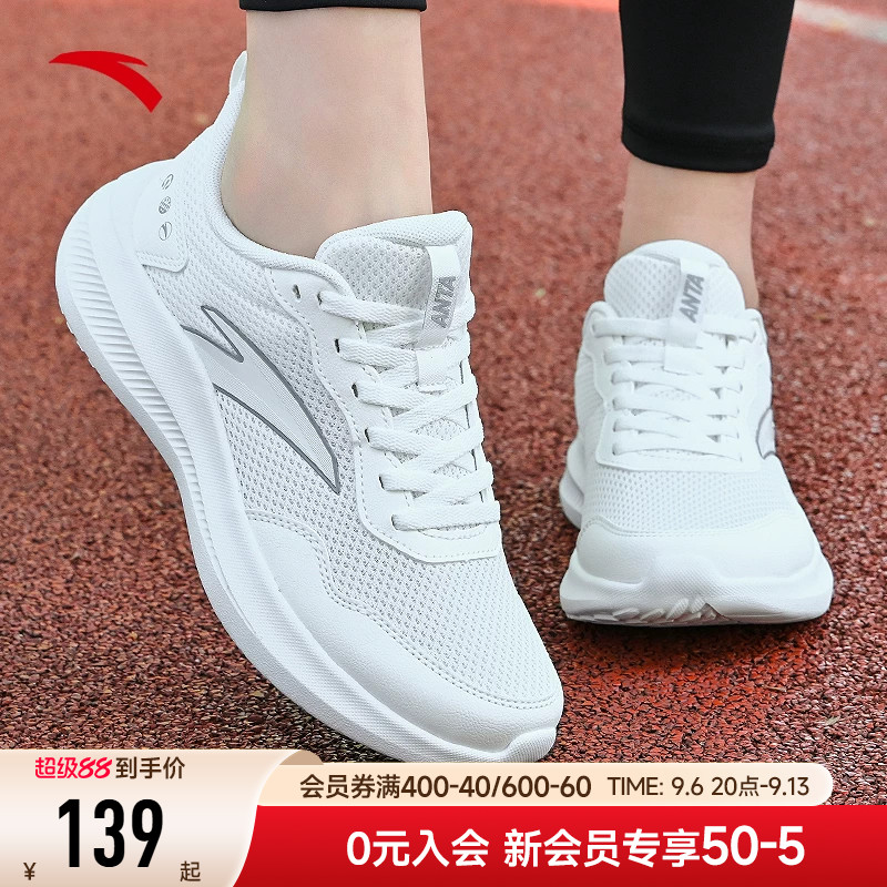 安踏女鞋白色运动鞋女款2026新款秋季网面跑步鞋女正品官方旗舰店
