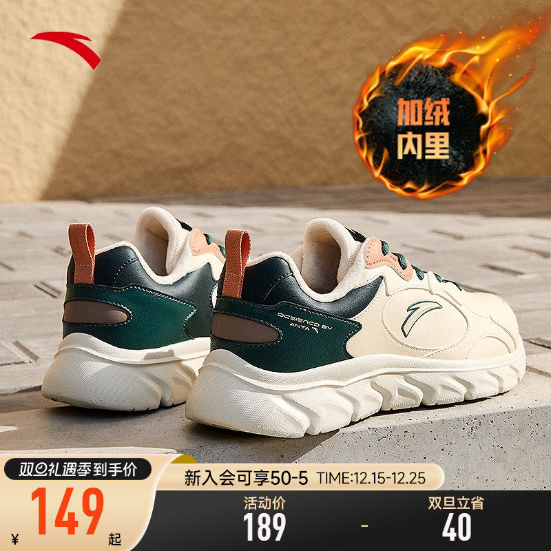 安踏男鞋皮面加绒运动鞋男款2025冬季新款保暖跑步鞋子男官方正品