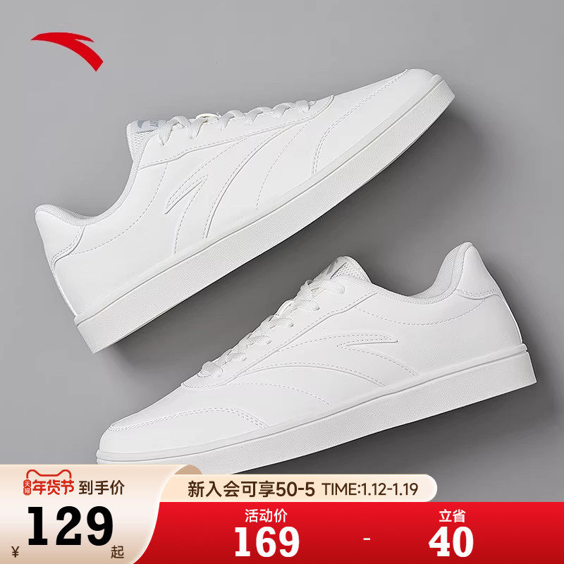 安踏小白鞋男鞋2026新款春季薄底板鞋男款轻便时尚学生德训鞋子男,运动鞋new,板鞋,淘宝优惠券,粉丝福利购,淘宝优惠卷