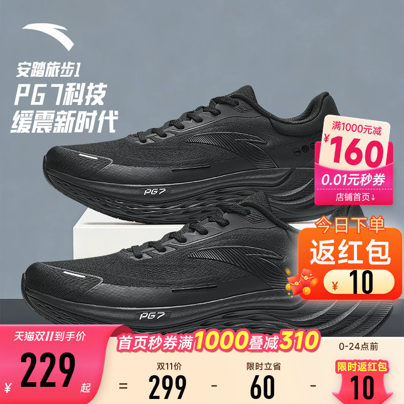 安踏旅步PG7运动跑步鞋男鞋