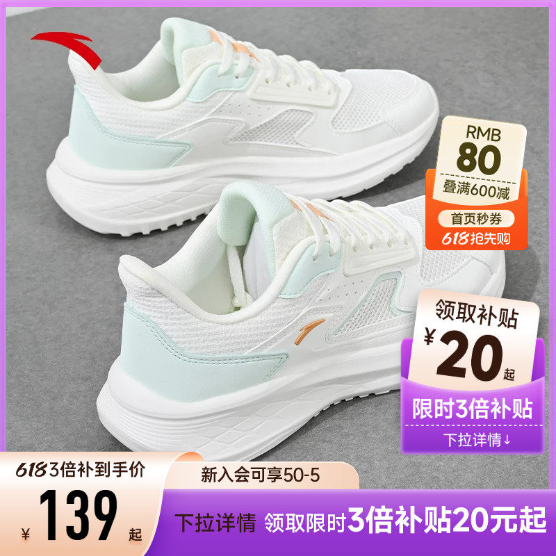 安踏女鞋运动鞋女款2026新款夏季薄款白色跑步鞋女正品品牌旗舰店