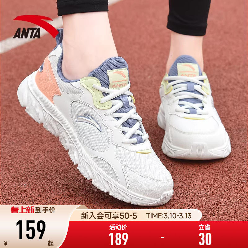 安踏女鞋2026新款春季网面休闲运动鞋子女士轻便软底旅游跑步鞋女