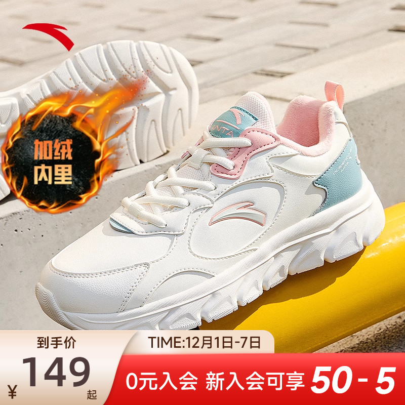 安踏加绒女鞋皮面防水运动鞋女款2025新款冬季保暖轻便跑步鞋子女