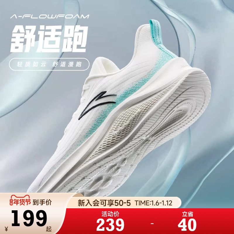 安踏一体织网面跑步鞋男士2026春季新款飞织慢跑鞋透气运动鞋男鞋