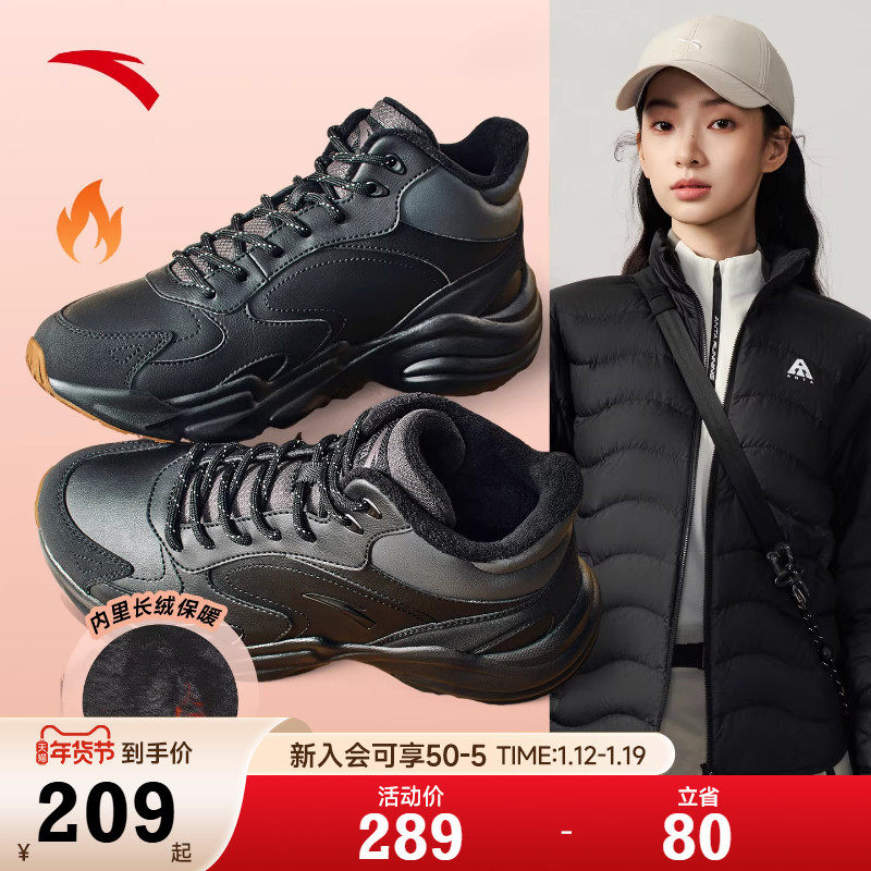 安踏行者棉鞋女高帮运动鞋2026新款春季加绒保暖厚底增高休闲鞋,运动鞋new,运动休闲鞋,淘宝优惠券,粉丝福利购,淘宝优惠卷